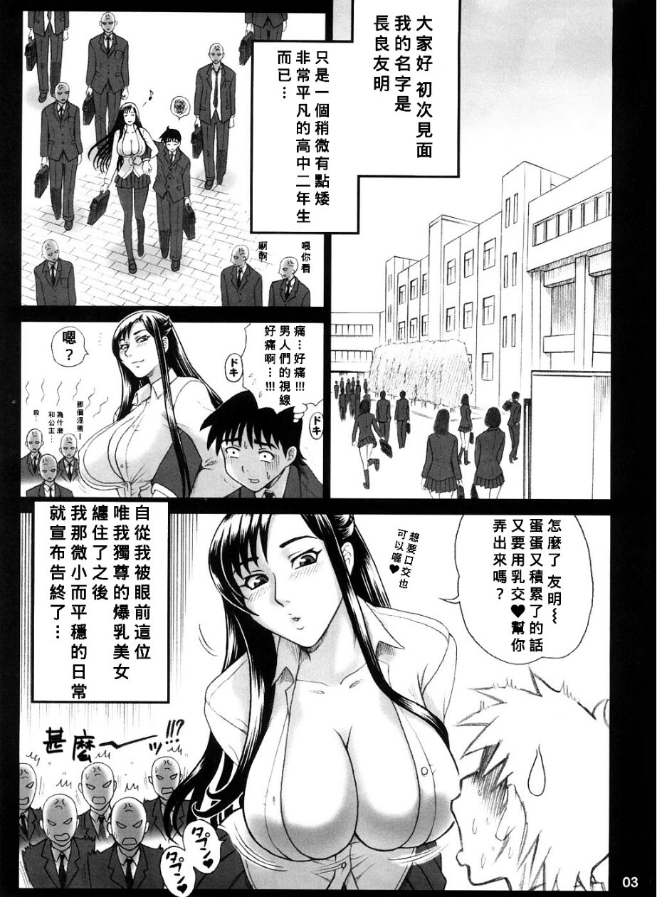 Reichourui Mouryouka Sakuseishu Tane page 2 full