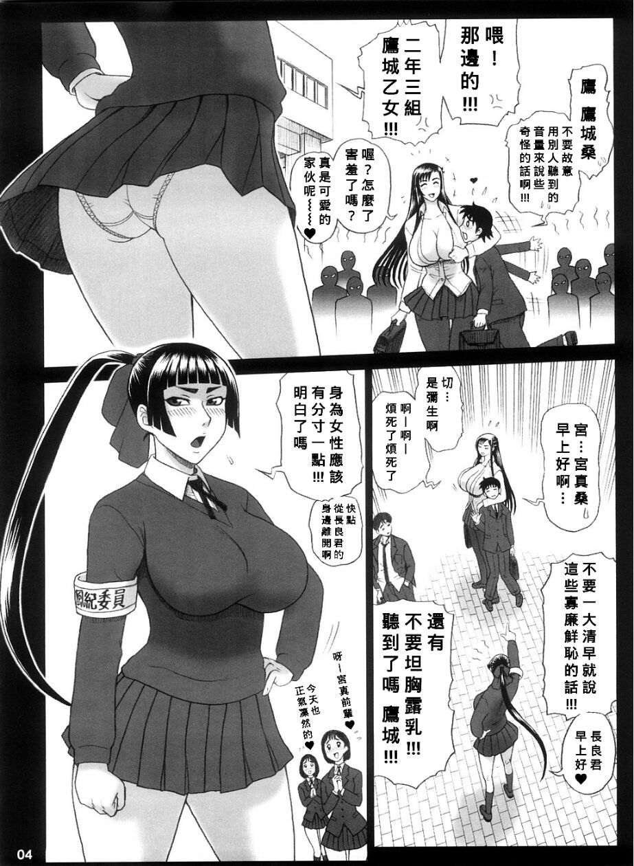 Reichourui Mouryouka Sakuseishu Tane page 3 full