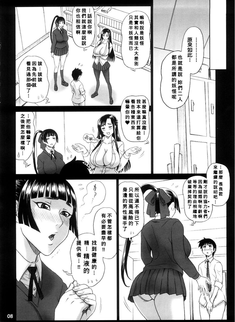 Reichourui Mouryouka Sakuseishu Tane page 7 full