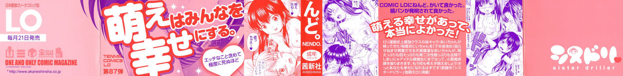 Sister Driller page 3 full