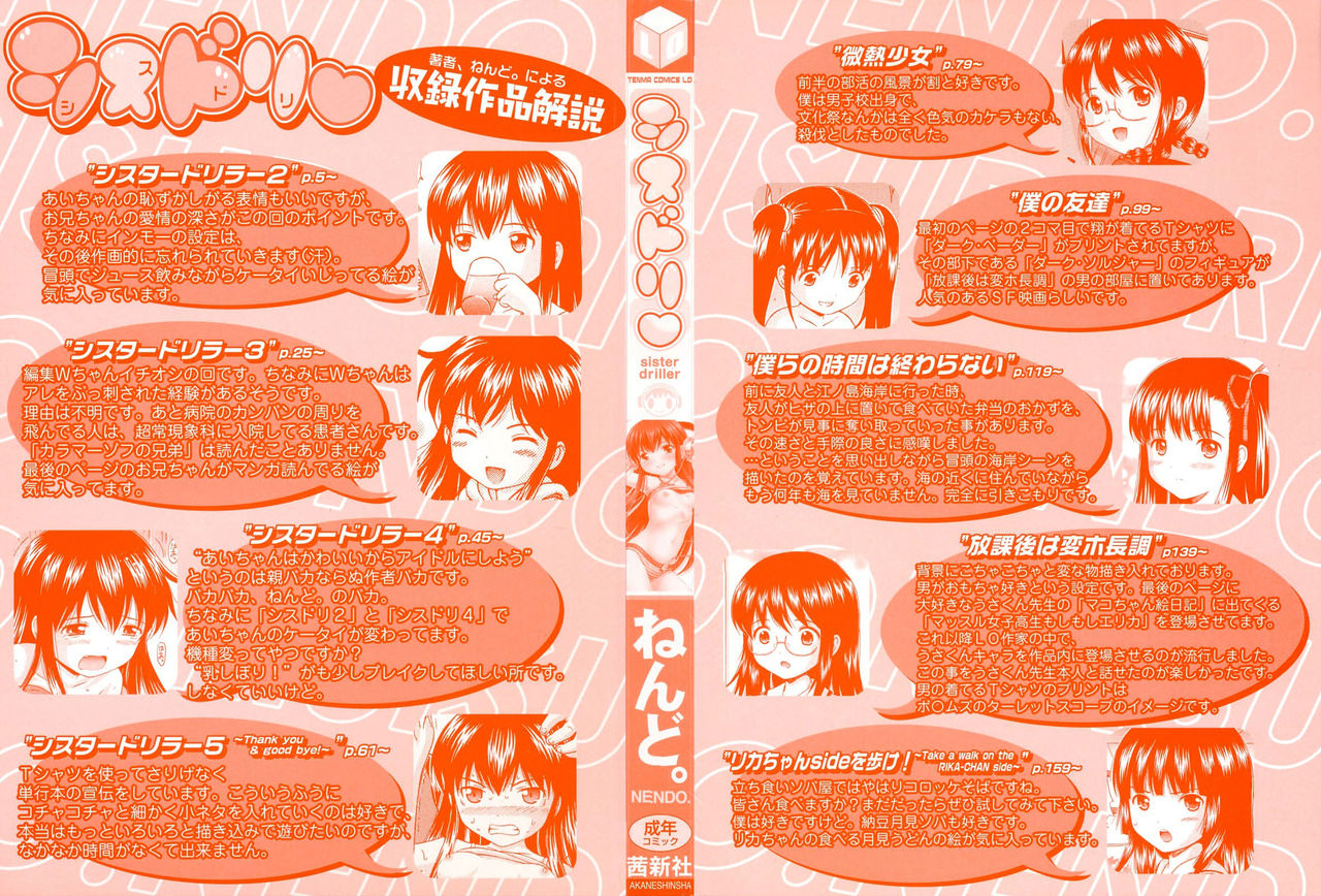 Sister Driller page 4 full