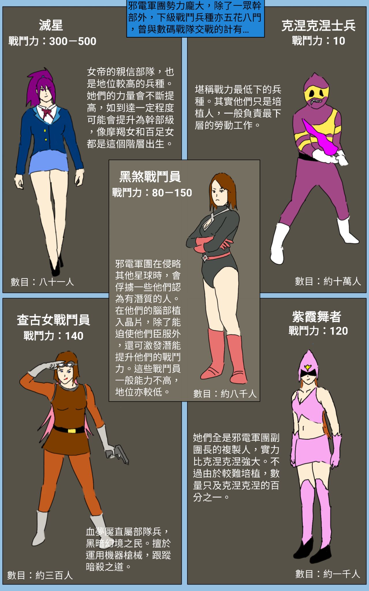 Mission 18 page 2 full