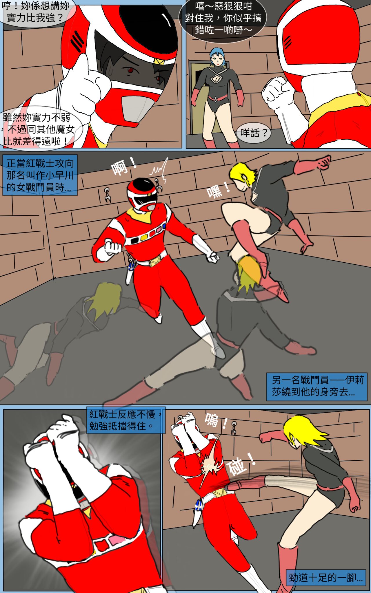 Mission 18 page 8 full