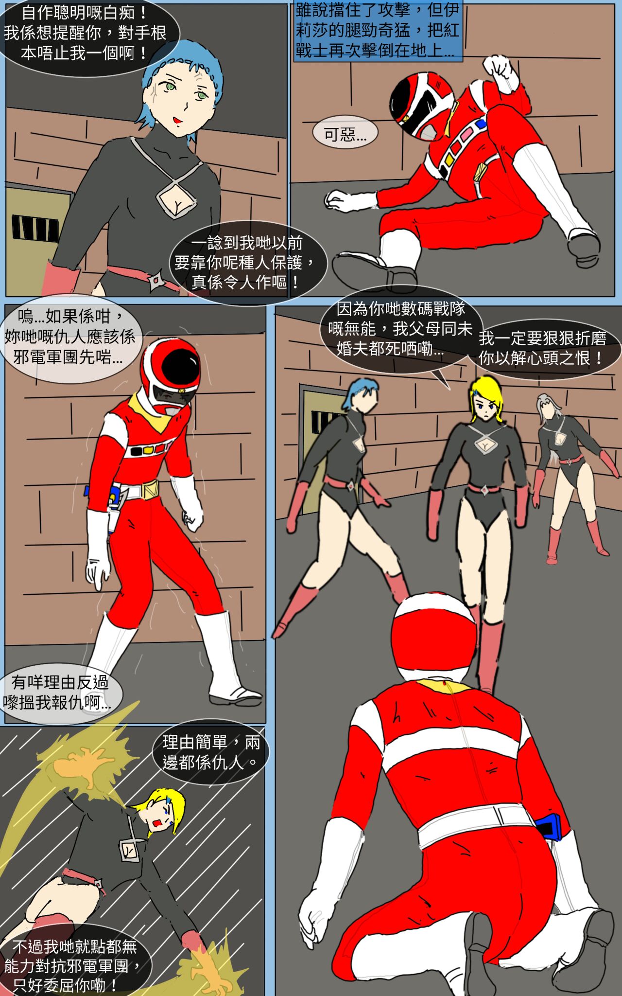 Mission 18 page 9 full