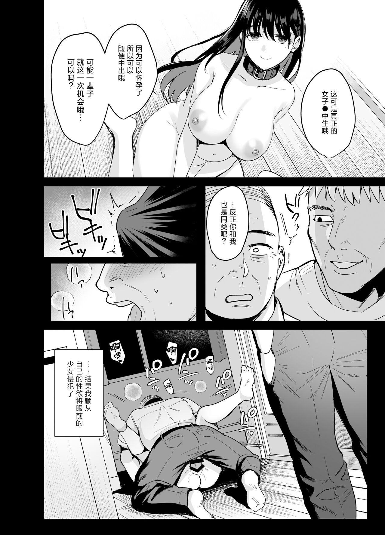 Toshoshitsu no Kanojo 6 ~Onna Kyoushi ga Ochiru made Senkou Koukaibun~ page 7 full