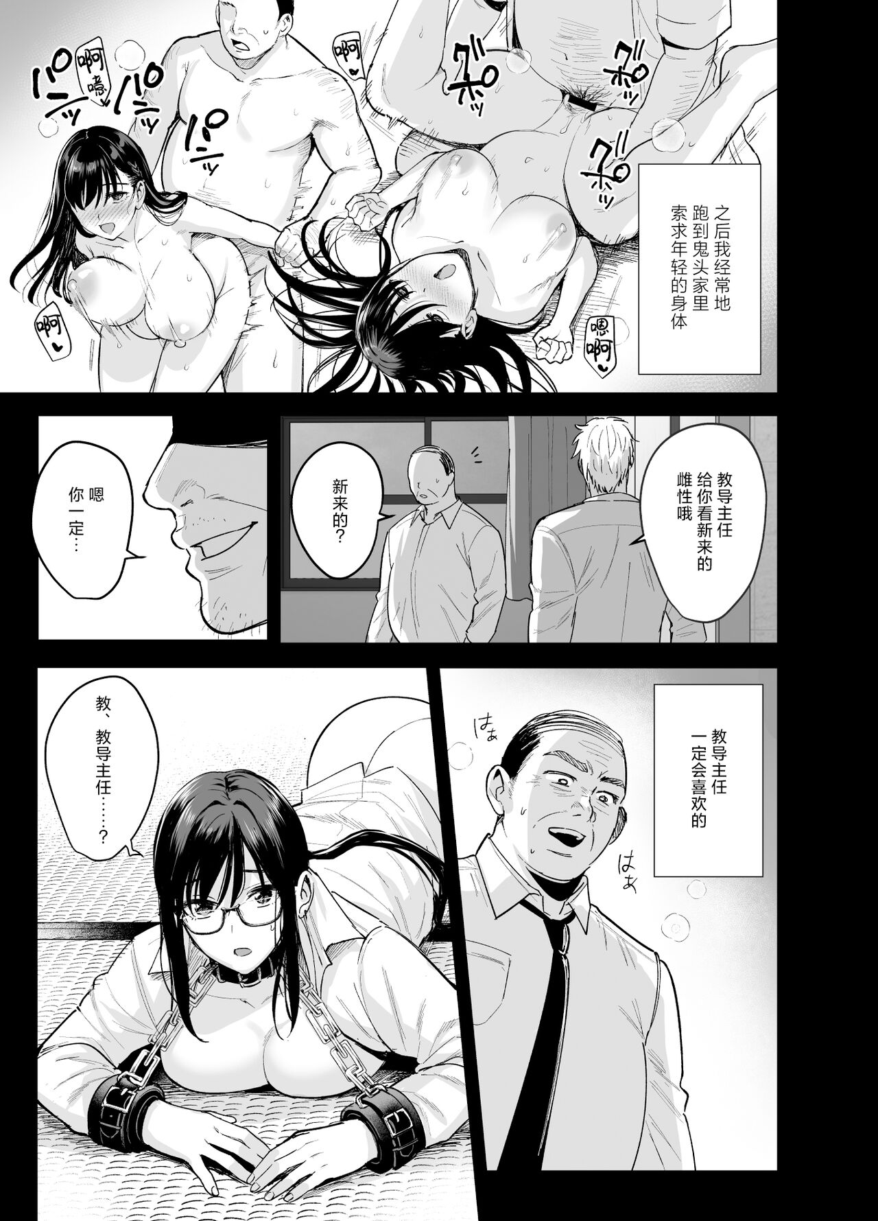Toshoshitsu no Kanojo 6 ~Onna Kyoushi ga Ochiru made Senkou Koukaibun~ page 8 full