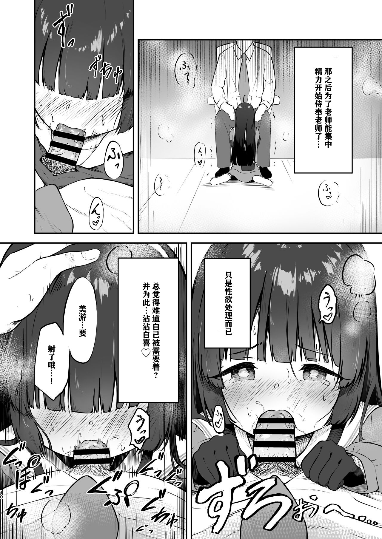 Toumei RABBIT | 透明小兔 page 10 full
