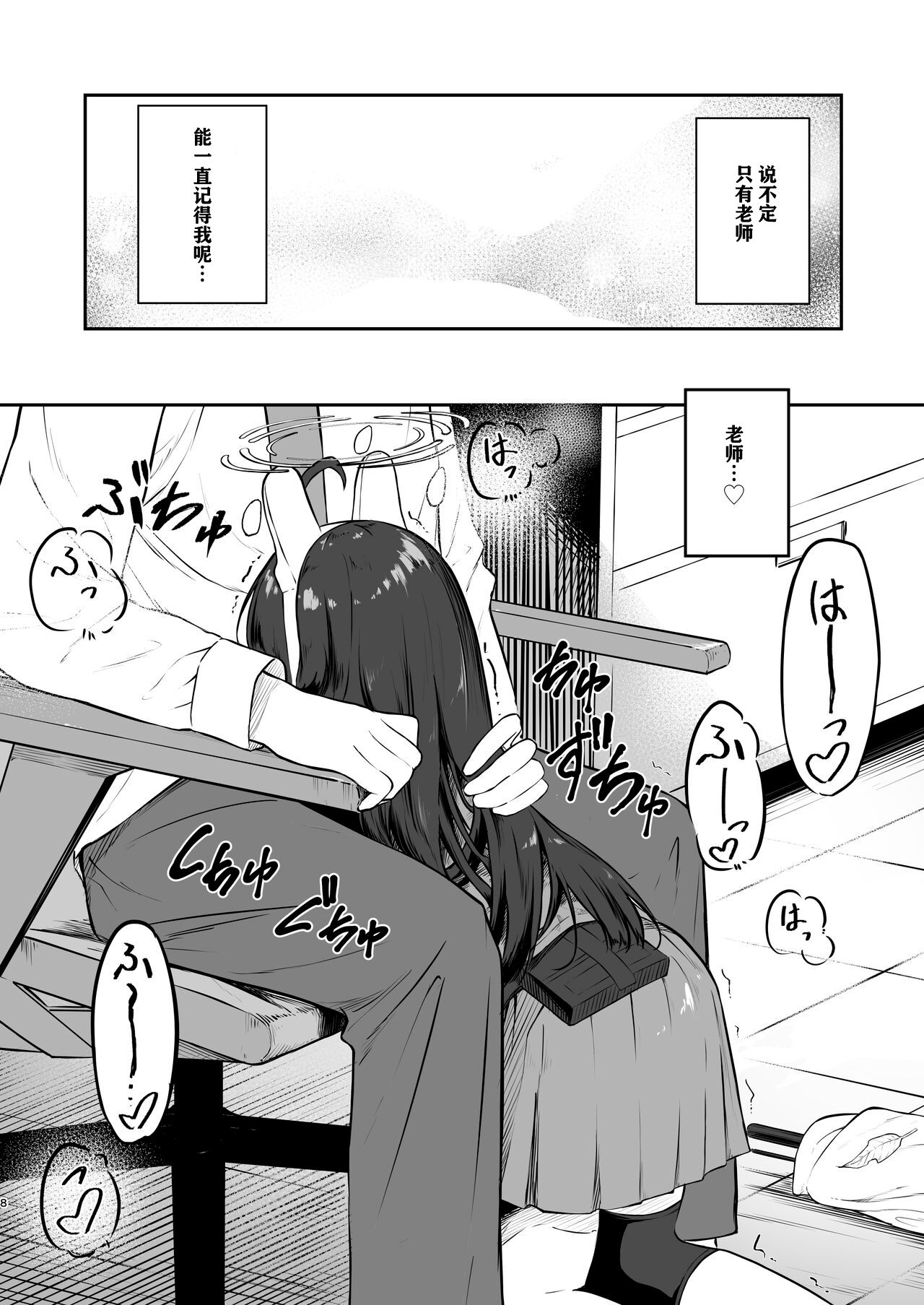 Toumei RABBIT | 透明小兔 page 8 full