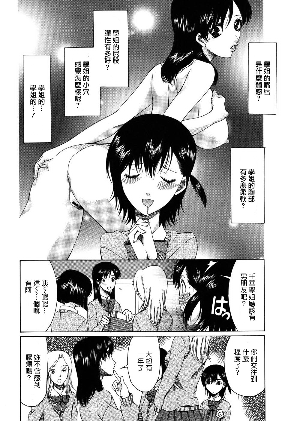 Onedari Parade page 10 full