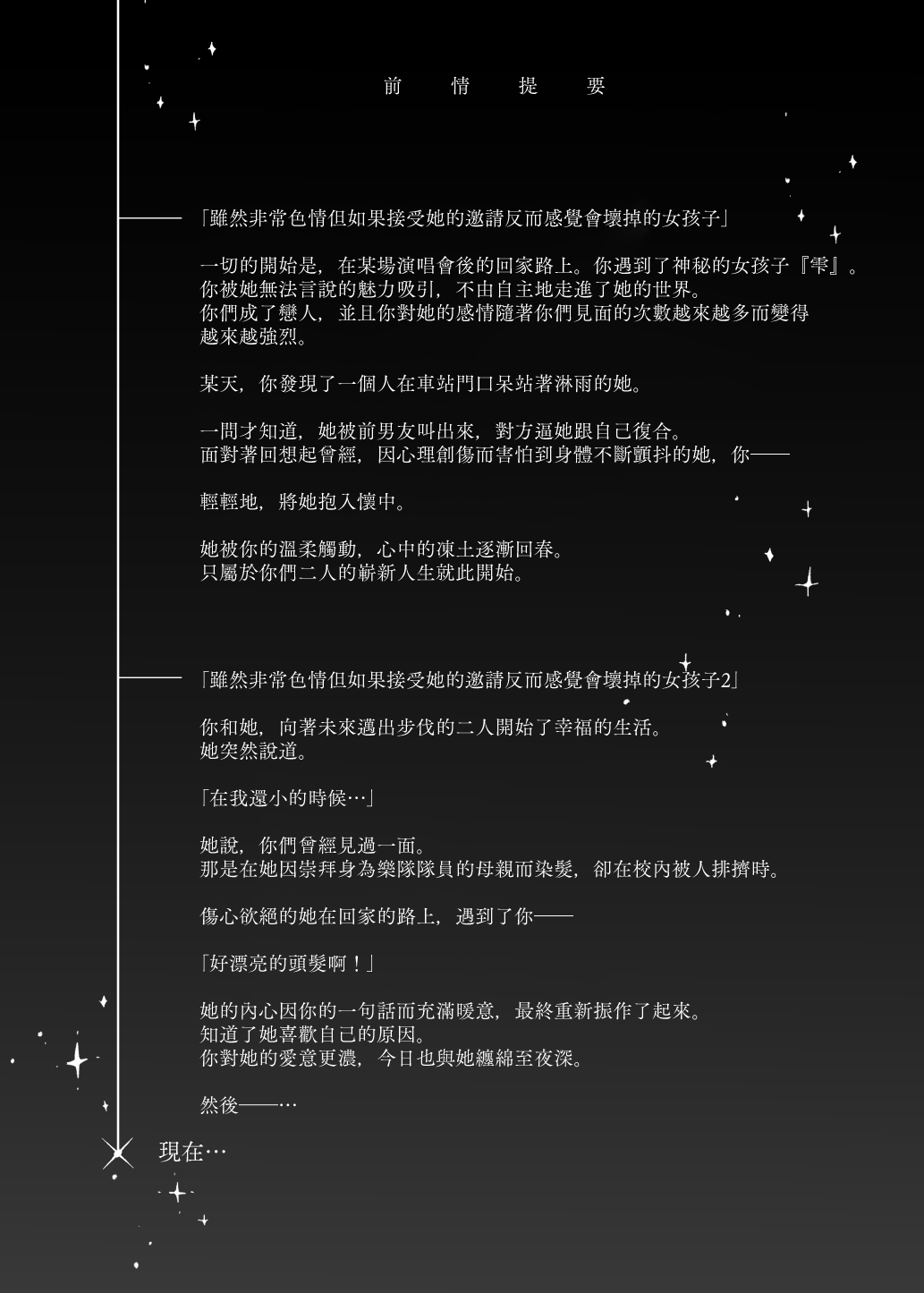 Mecha Eroi kedo Sasoi ni Nottara Hametsushisou na Ko -after- | 雖然非常色情但如果接受她的邀請反而感覺會壞掉的女孩子 -after- page 4 full