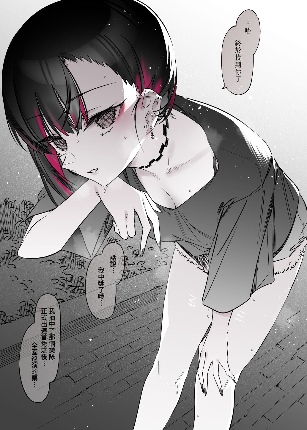 Mecha Eroi kedo Sasoi ni Nottara Hametsushisou na Ko -after- | 雖然非常色情但如果接受她的邀請反而感覺會壞掉的女孩子 -after- page 6 full