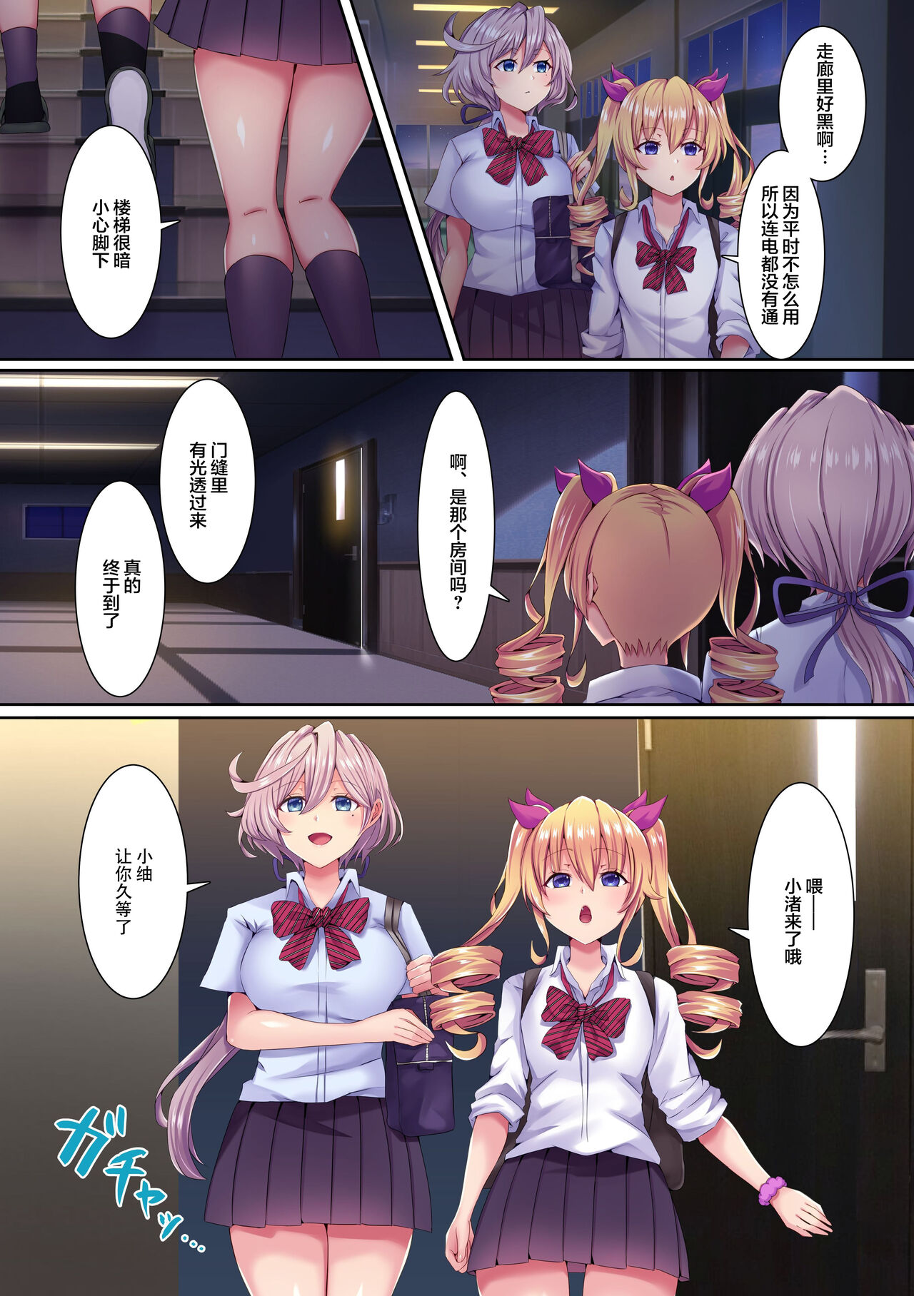 Saimin Kyochin ni Aragaenai! 2 Class no Joshi-tachi o Sennoushite Hame Tsuzuketara Kimodebu Otoko ga Daisukina Kanzen Onahole ni nacchata w page 10 full