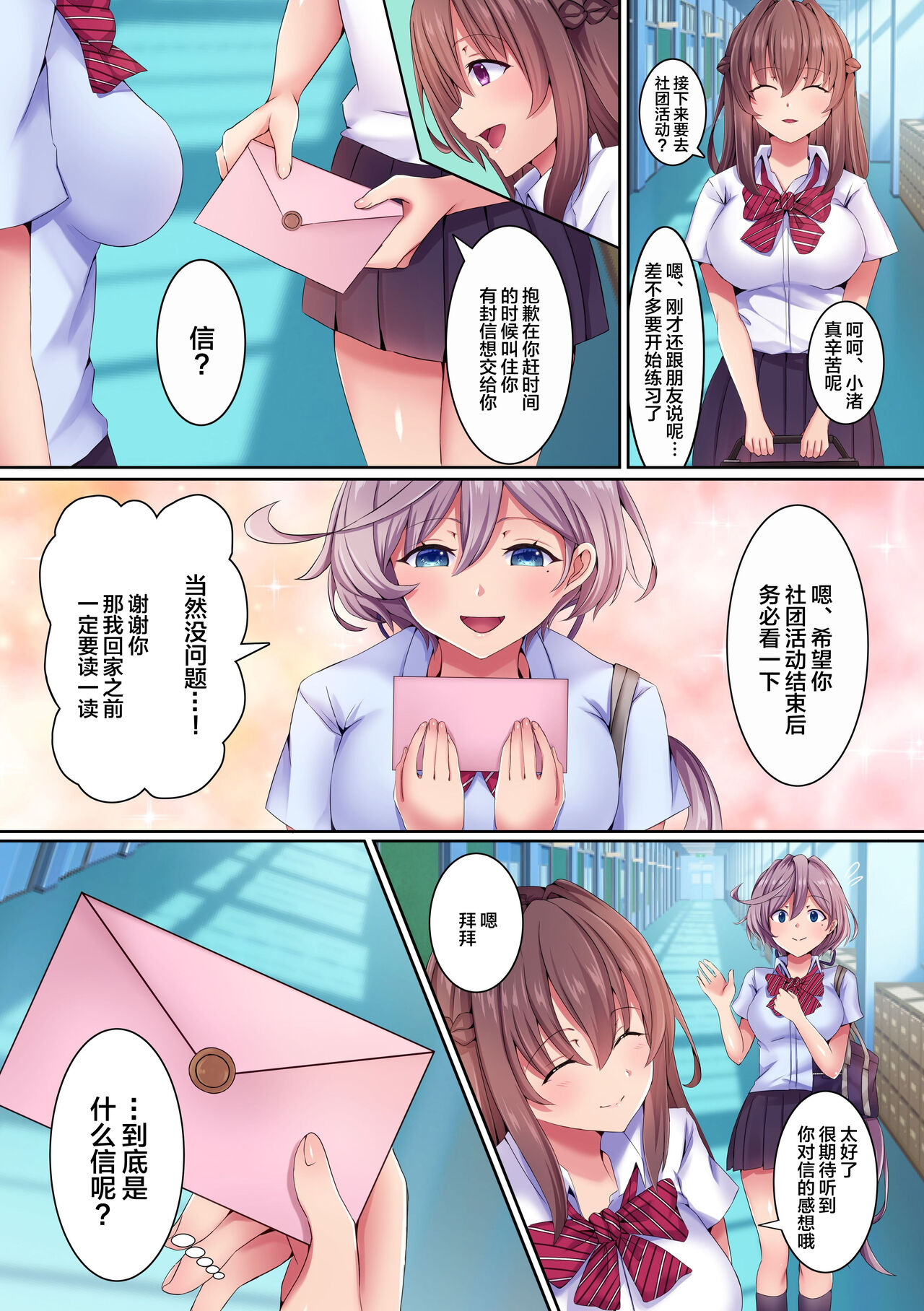 Saimin Kyochin ni Aragaenai! 2 Class no Joshi-tachi o Sennoushite Hame Tsuzuketara Kimodebu Otoko ga Daisukina Kanzen Onahole ni nacchata w page 7 full