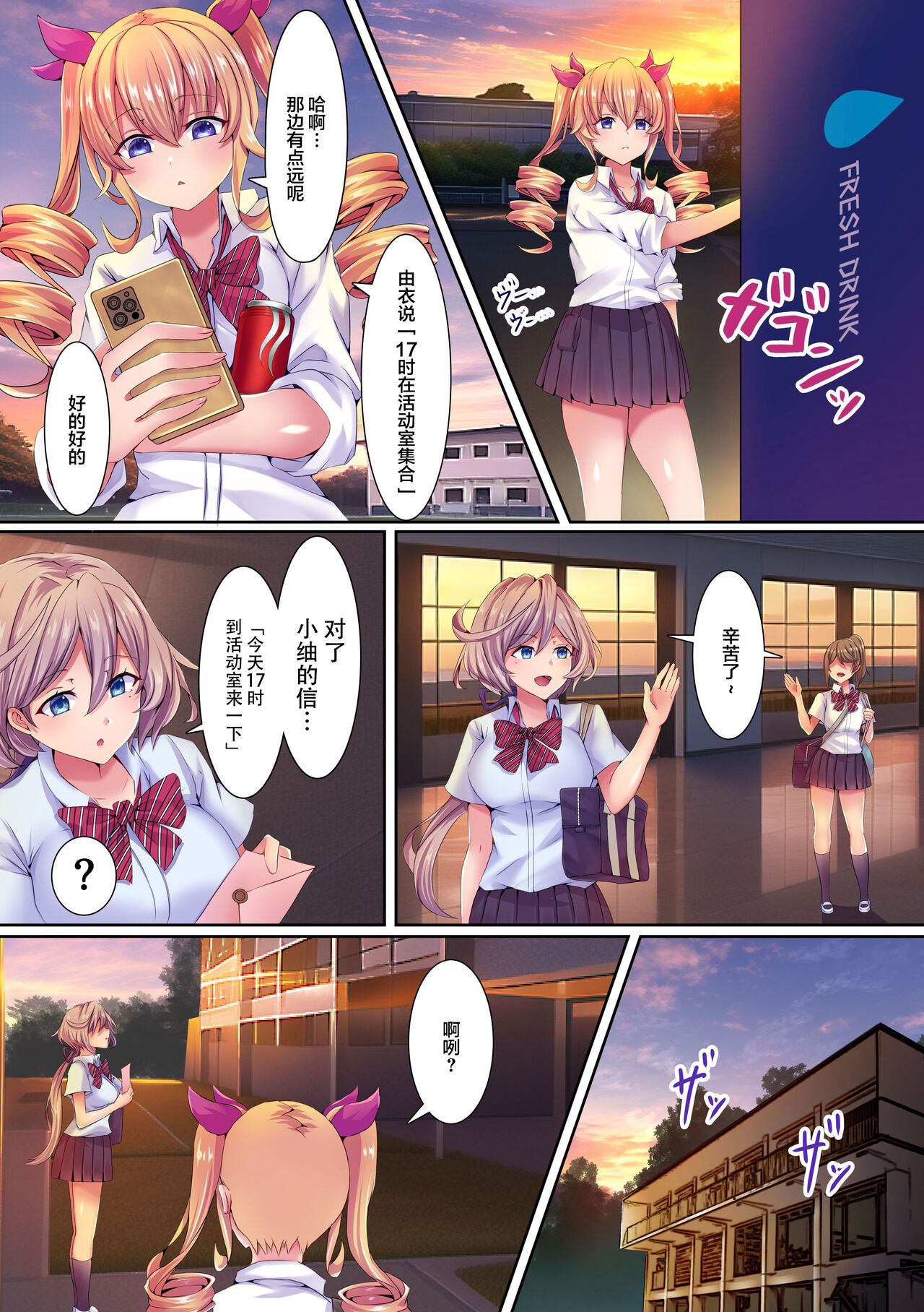 Saimin Kyochin ni Aragaenai! 2 Class no Joshi-tachi o Sennoushite Hame Tsuzuketara Kimodebu Otoko ga Daisukina Kanzen Onahole ni nacchata w page 8 full