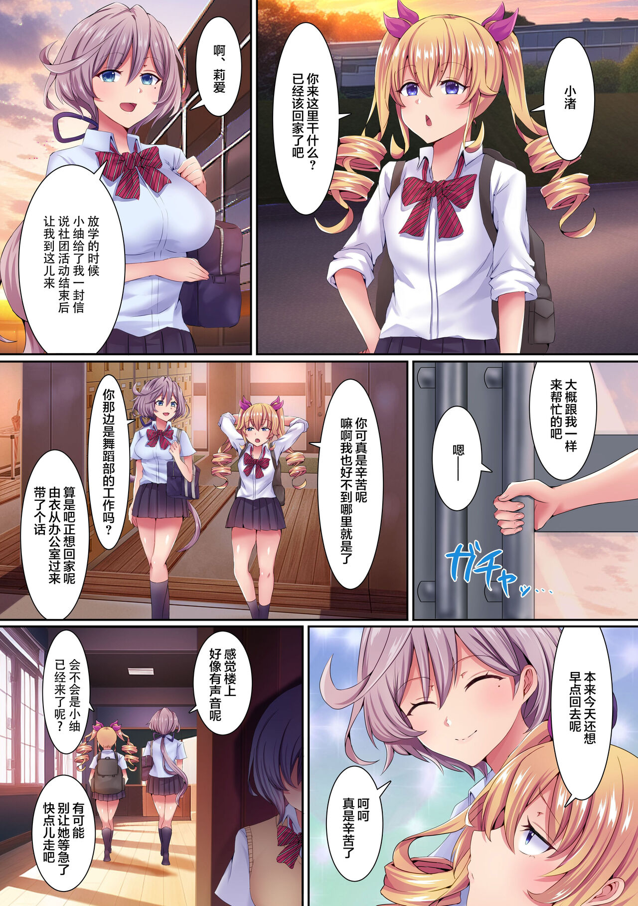 Saimin Kyochin ni Aragaenai! 2 Class no Joshi-tachi o Sennoushite Hame Tsuzuketara Kimodebu Otoko ga Daisukina Kanzen Onahole ni nacchata w page 9 full