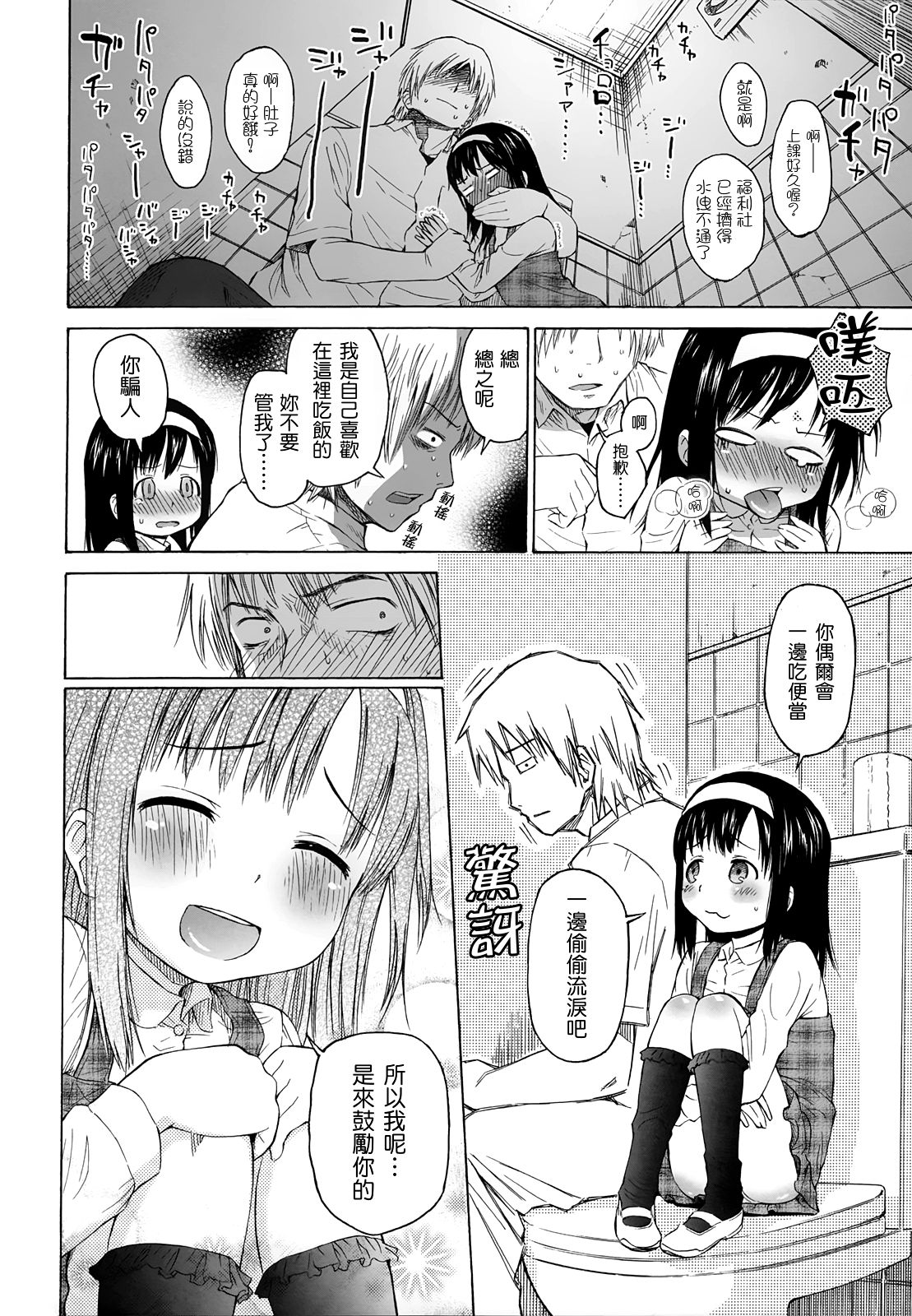 Loli to Bokurano. page 10 full