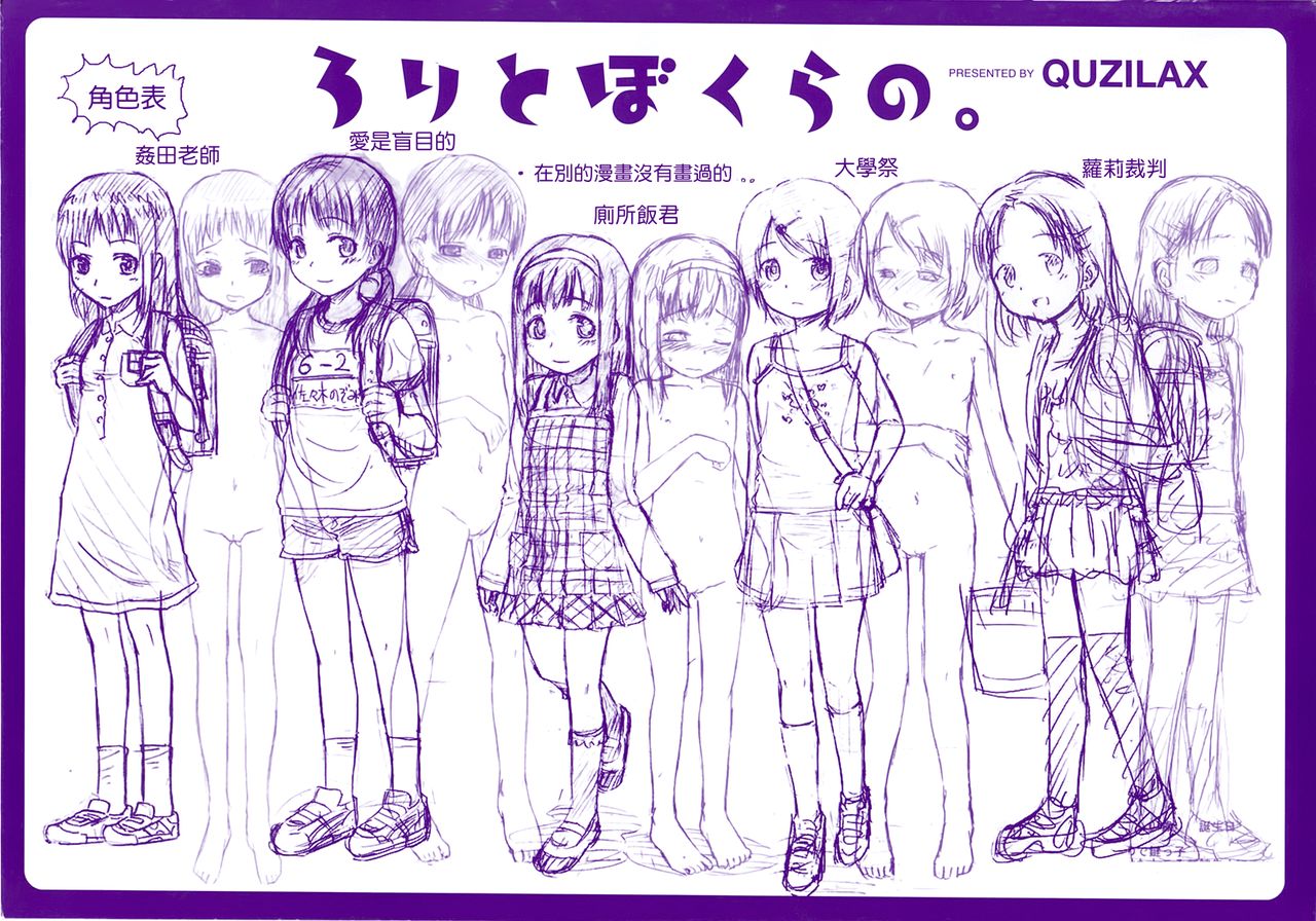 Loli to Bokurano. page 4 full