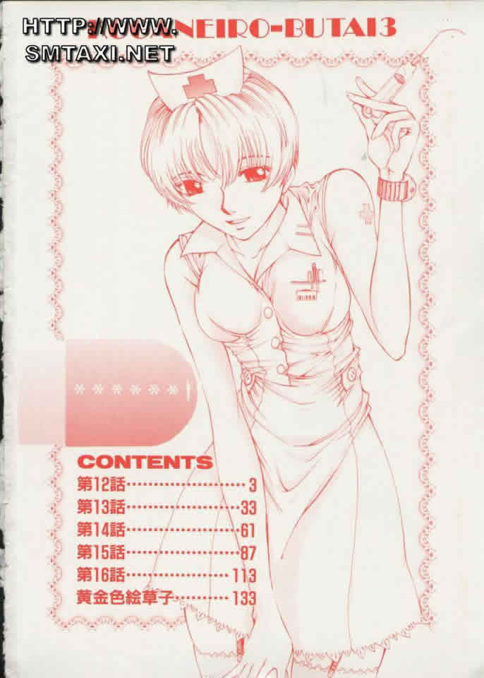 Koganeiro Butai 3 page 6 full