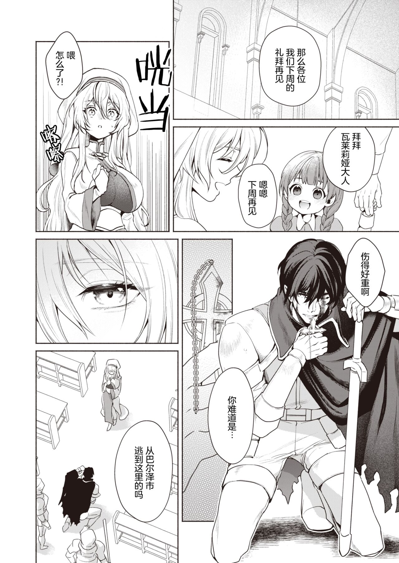 Intonaru Akuma Zenpen and Kohen page 2 full