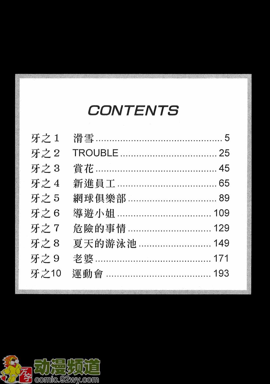 Mehyou - Female Panther Vol. 5 page 3 full