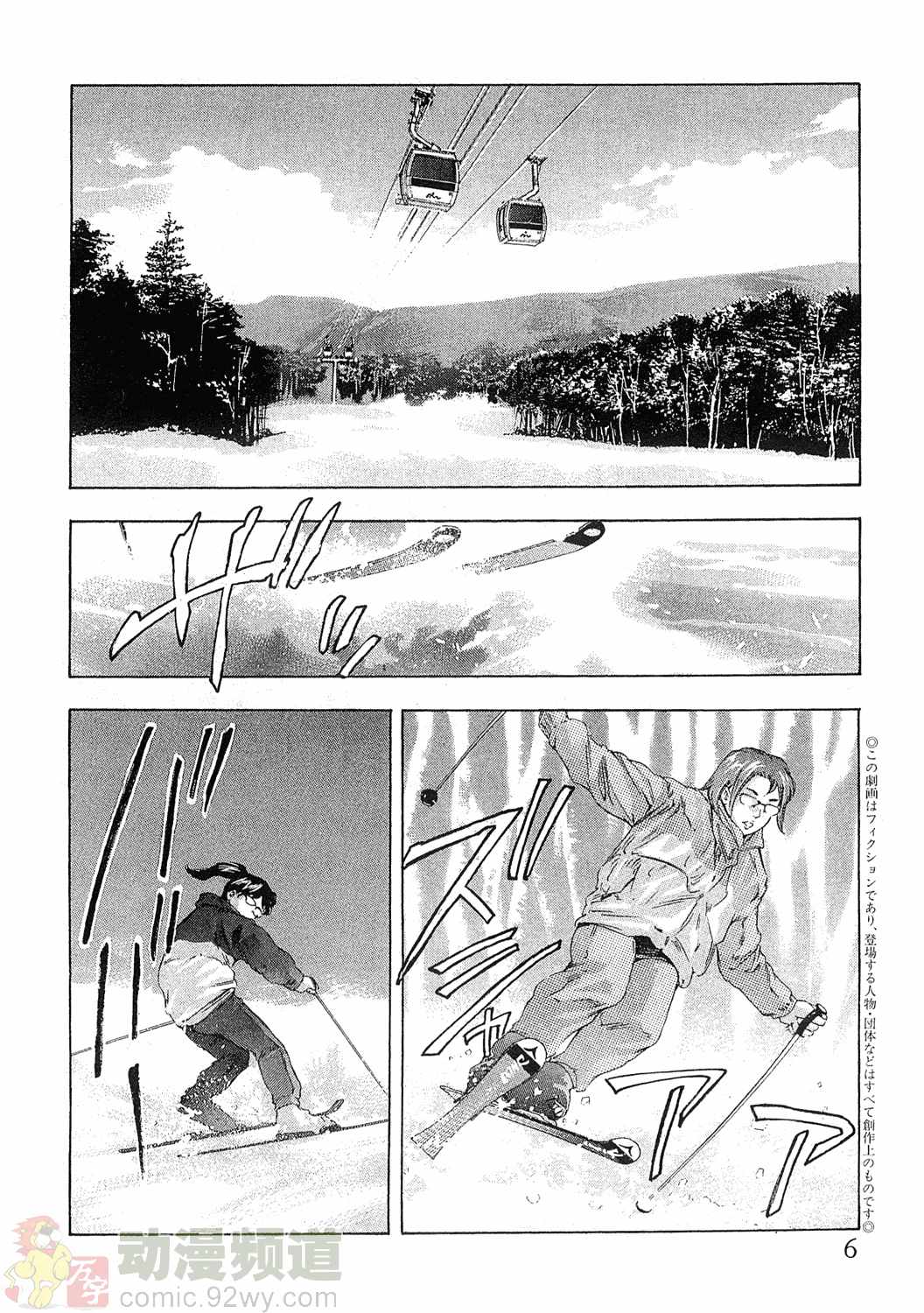 Mehyou - Female Panther Vol. 5 page 5 full