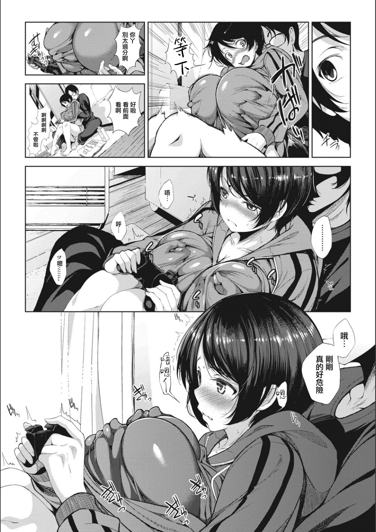 New Game page 7 full