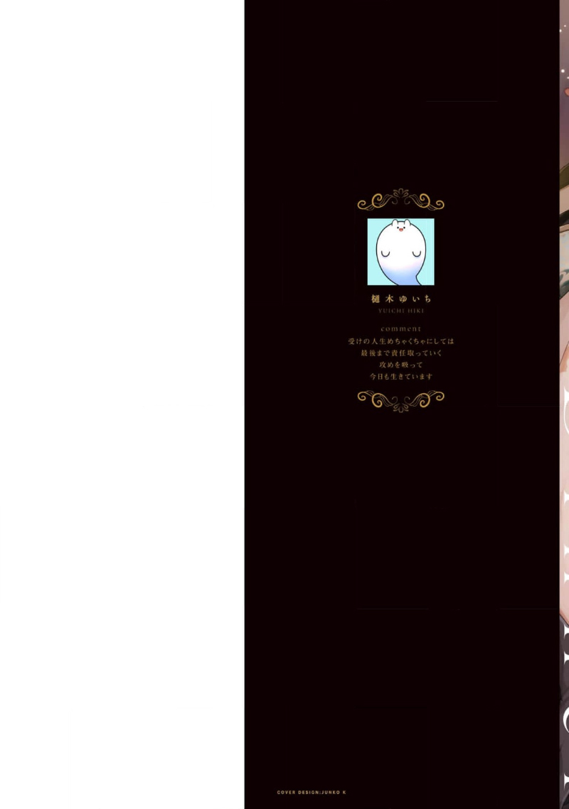 Oujitachi no Insan | 王子们的淫餐 page 3 full