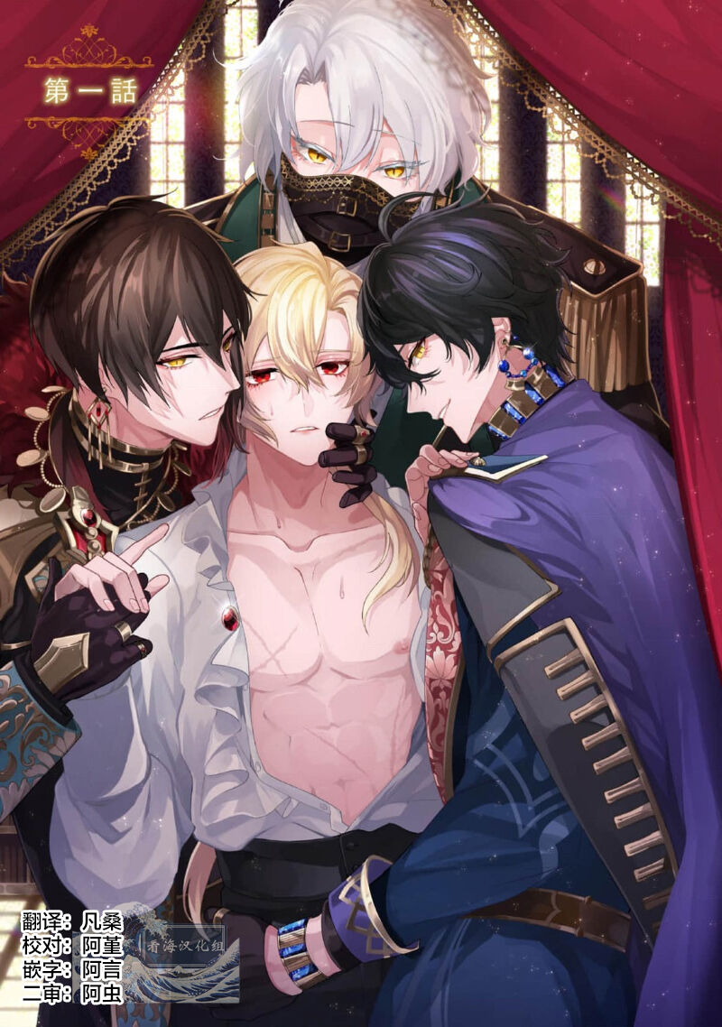 Oujitachi no Insan | 王子们的淫餐 page 7 full