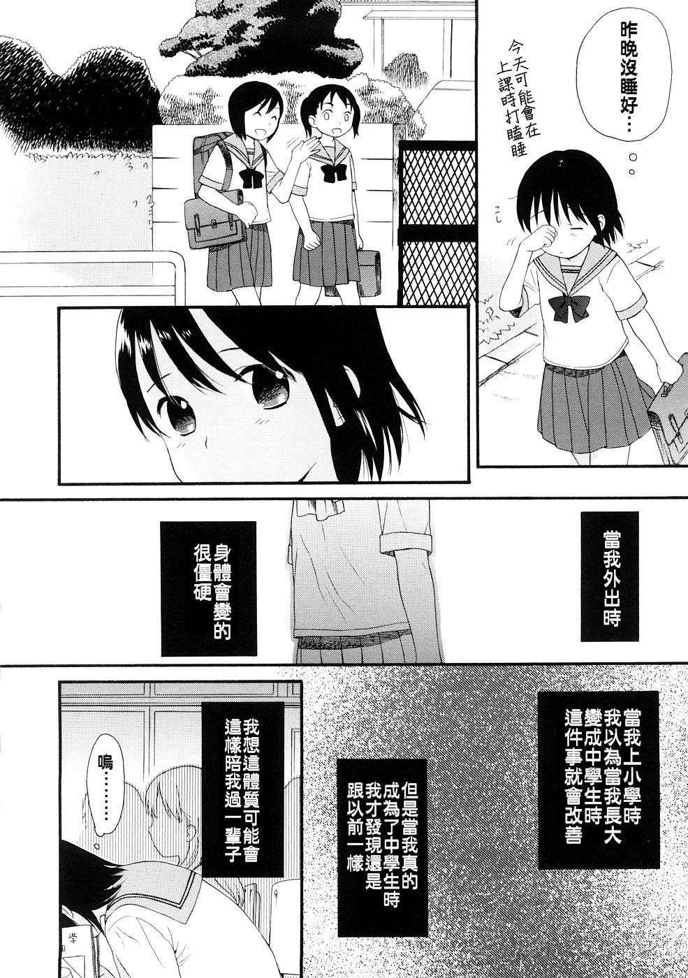 Your Dog #1-5 page 10 full