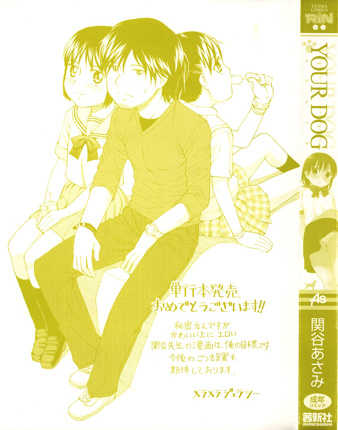 Your Dog #1-5 page 3 full