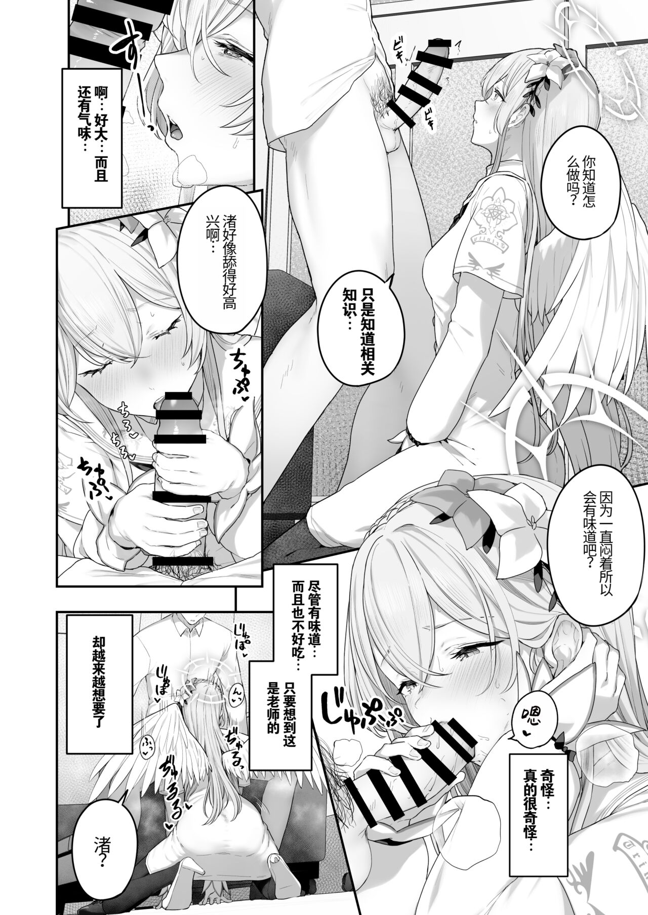 Kirifuji Nagisa Shinchoku 1-3 page 10 full