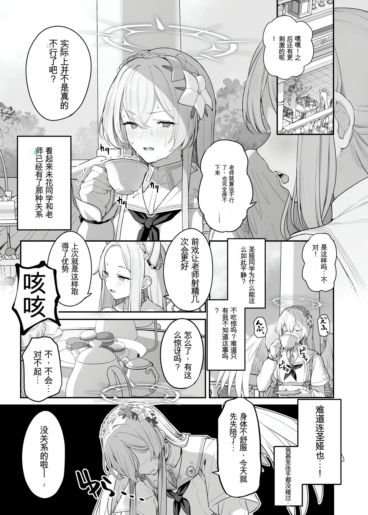 Kirifuji Nagisa Shinchoku 1-3 page 3 full