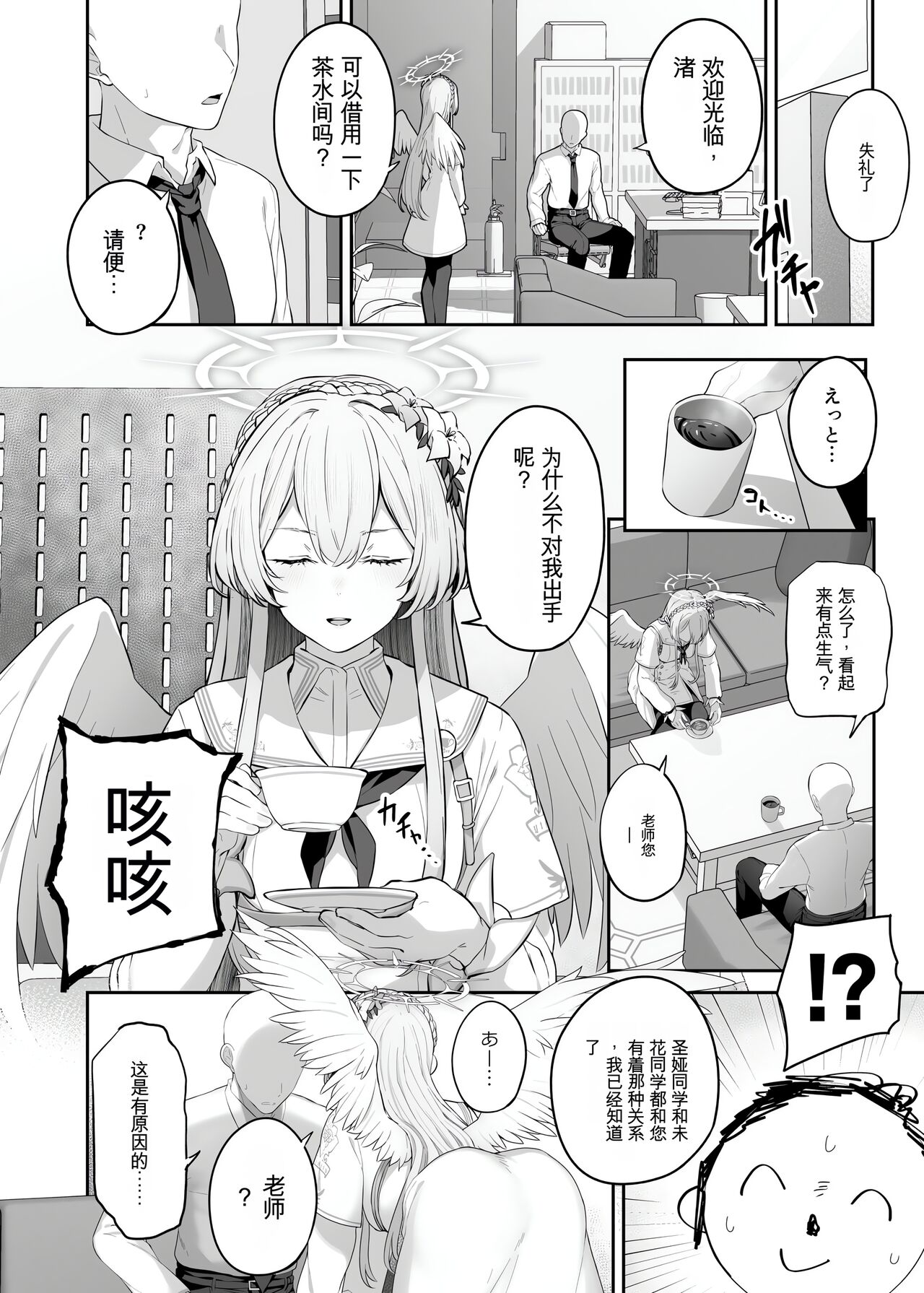 Kirifuji Nagisa Shinchoku 1-3 page 4 full