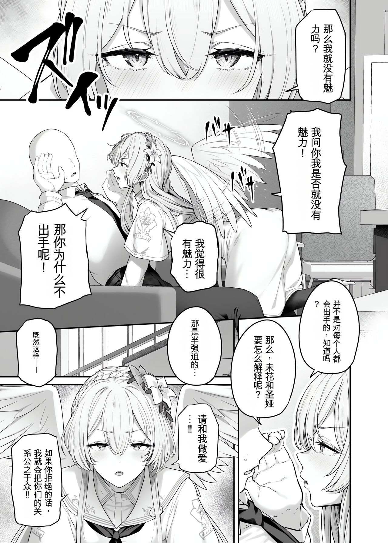 Kirifuji Nagisa Shinchoku 1-3 page 5 full