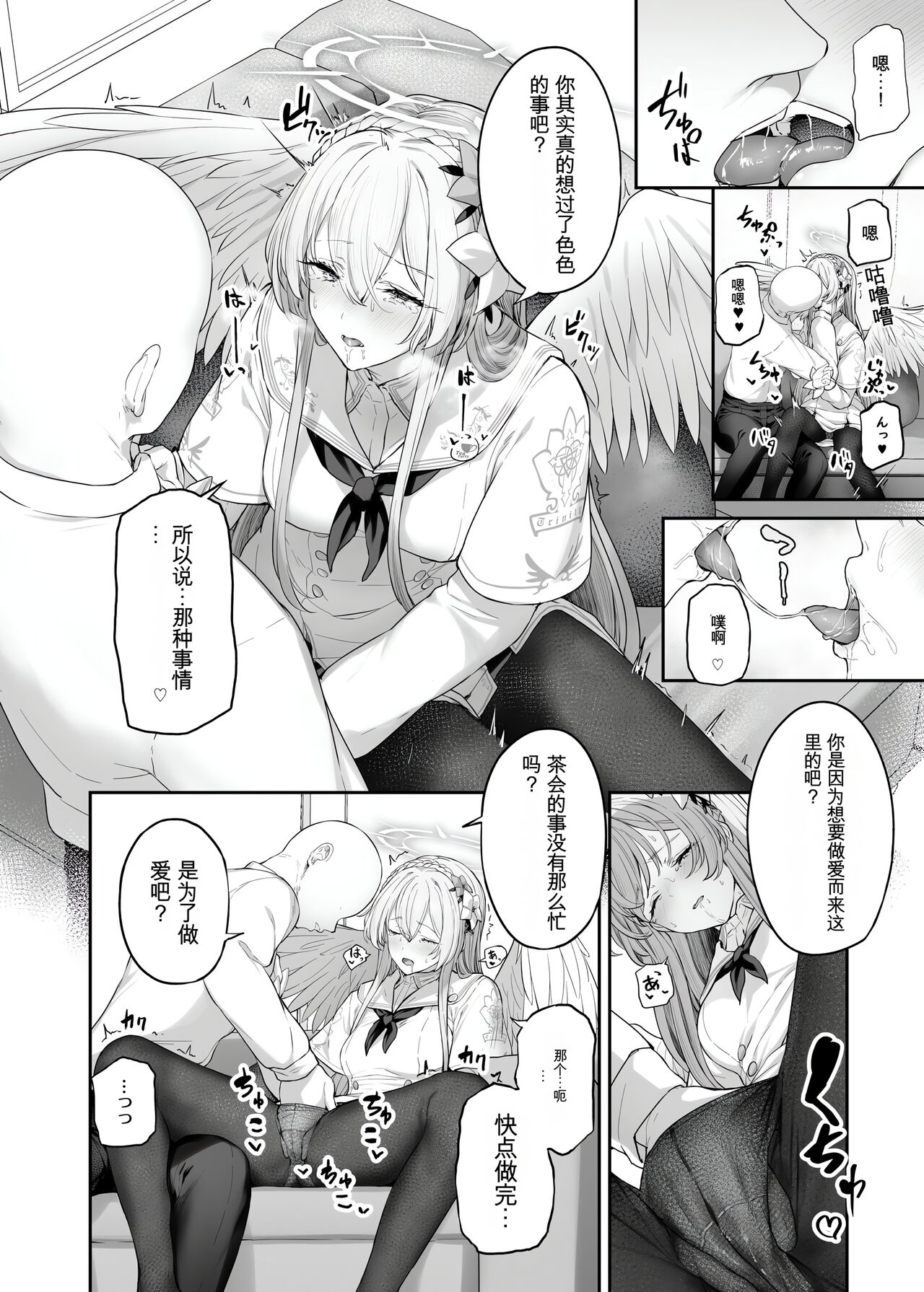 Kirifuji Nagisa Shinchoku 1-3 page 8 full