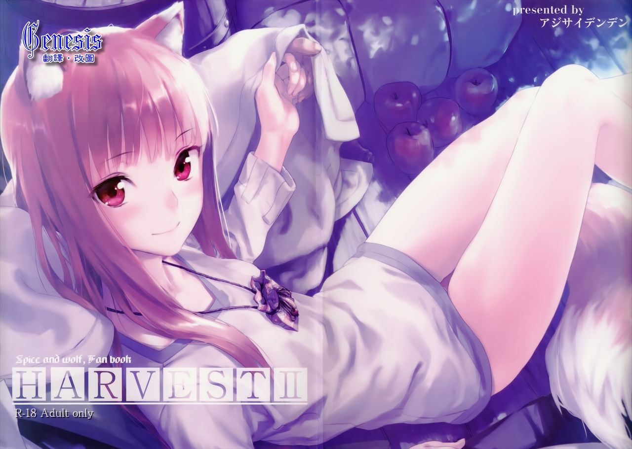 Harvest II page 1 full