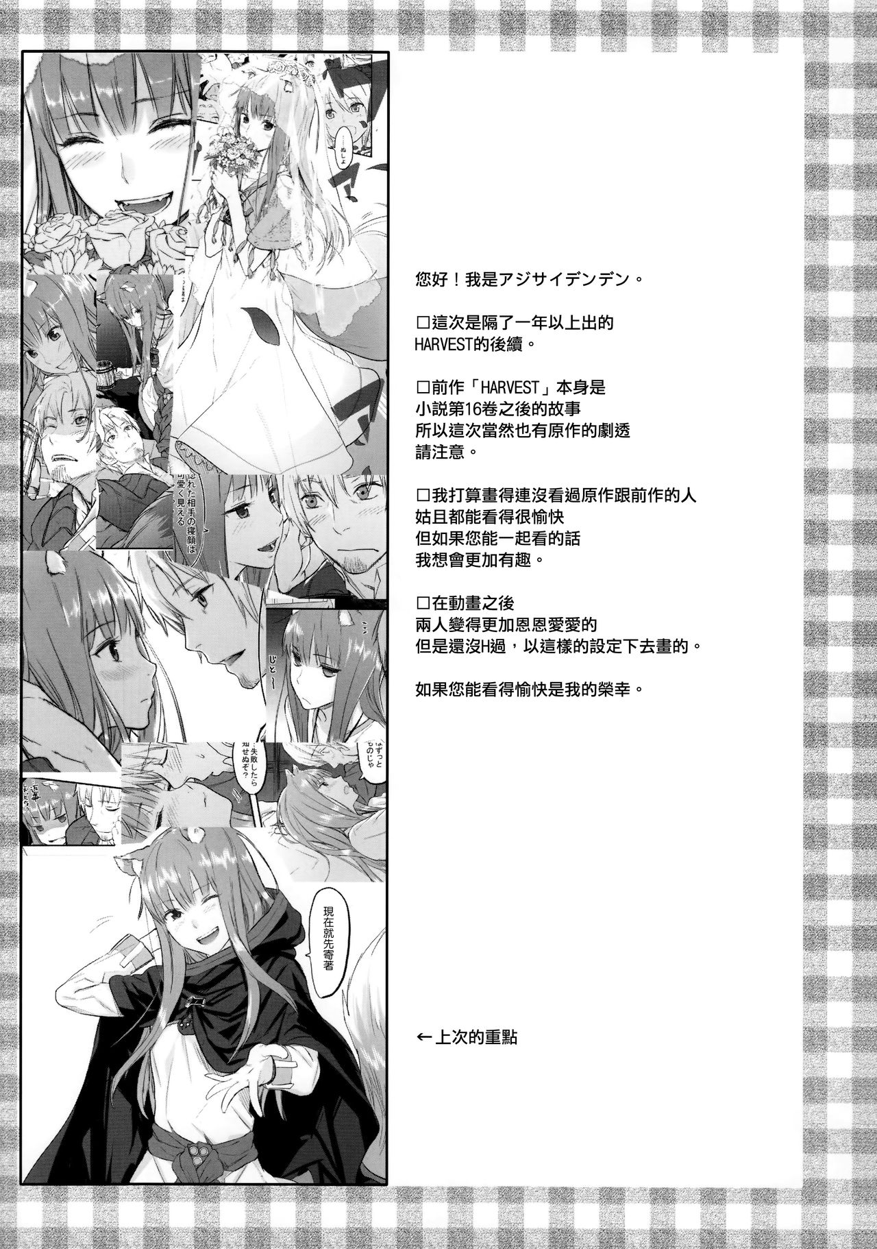 Harvest II page 4 full