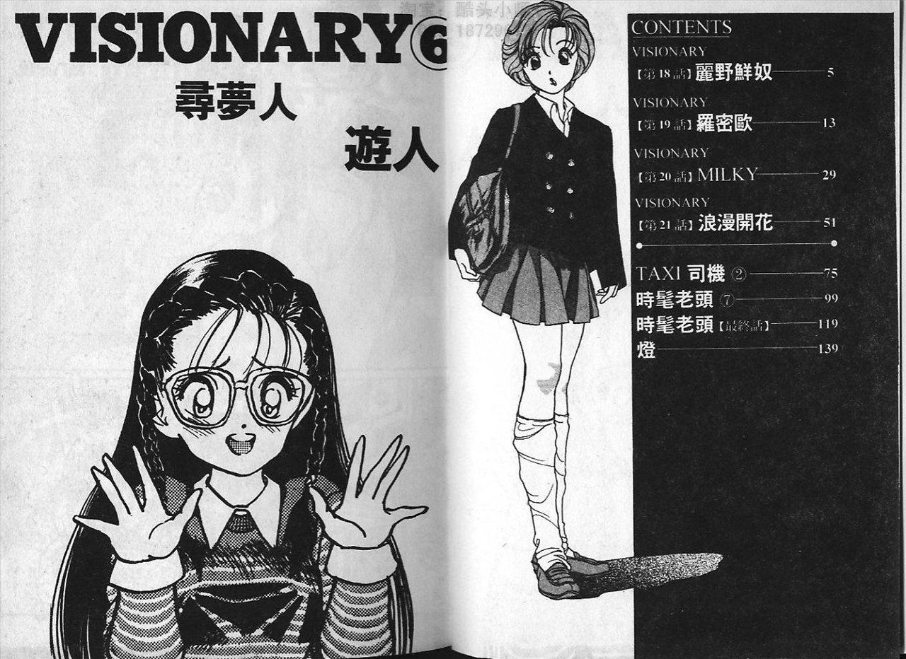 Visionary 6 page 1 full