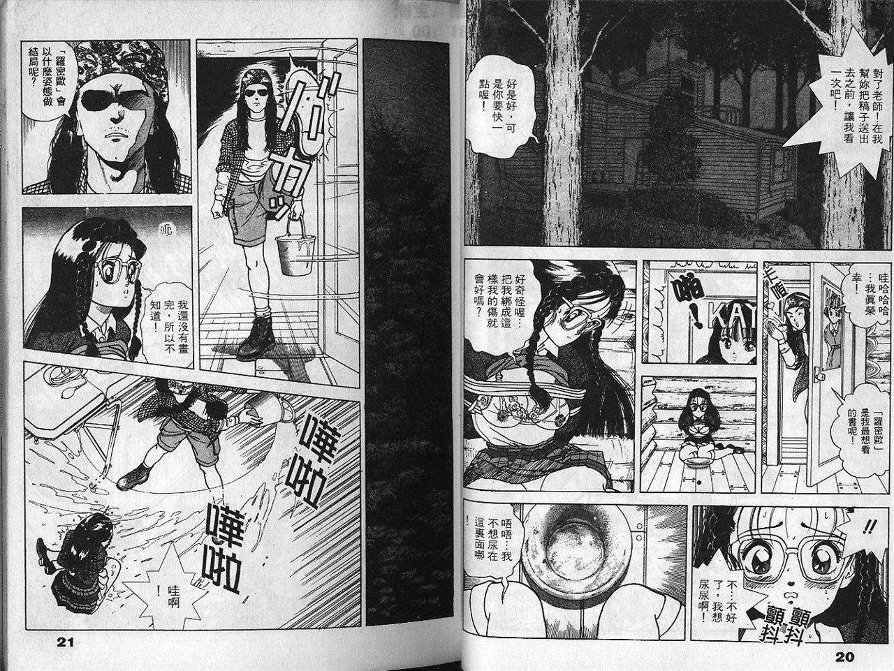 Visionary 6 page 10 full