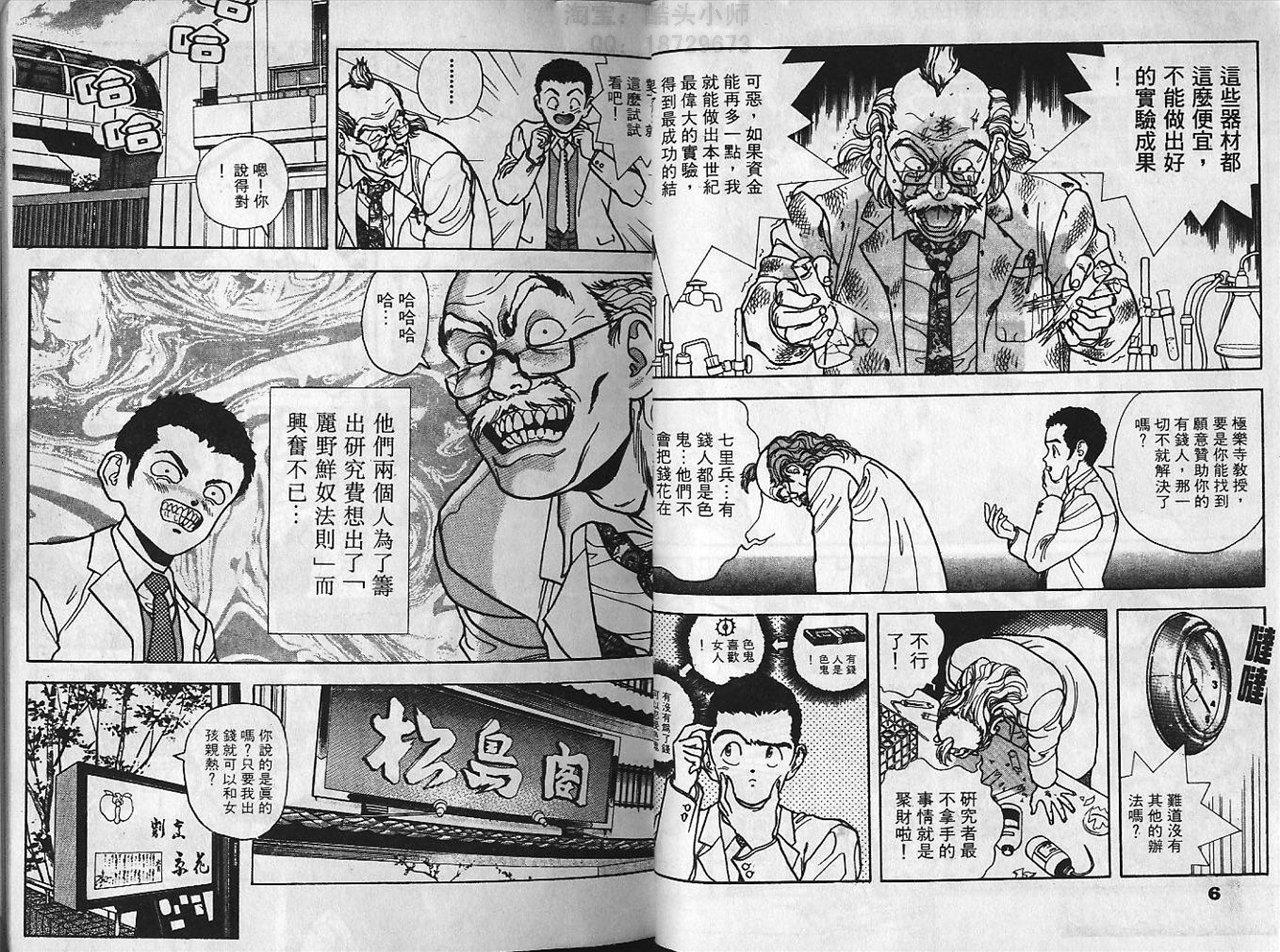 Visionary 6 page 3 full