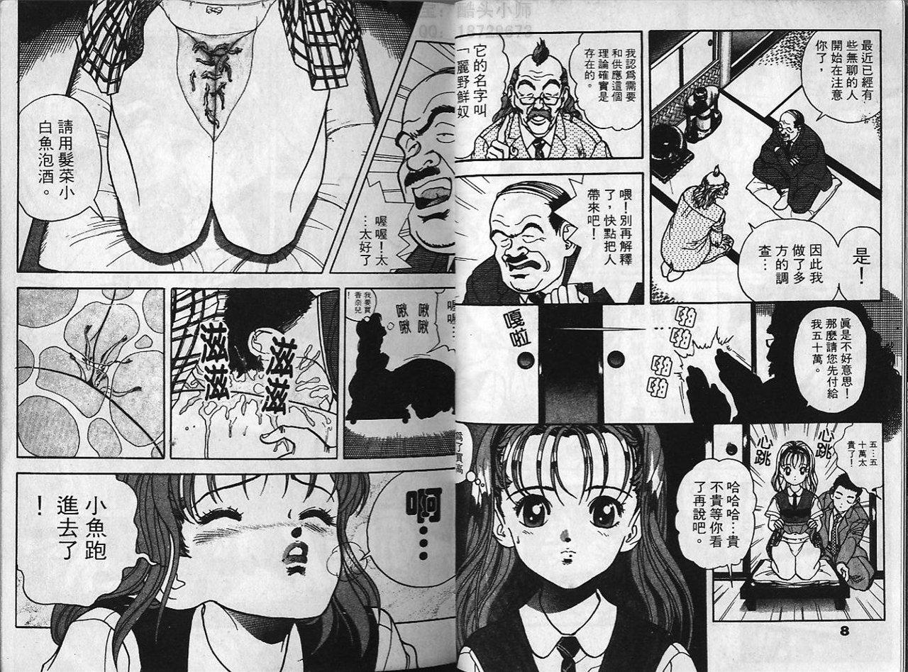 Visionary 6 page 4 full