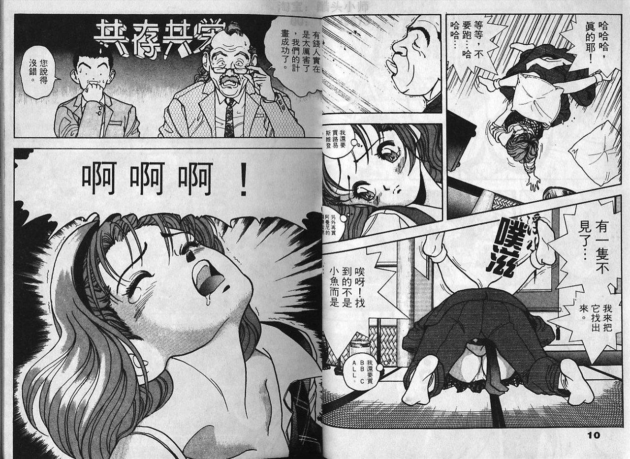 Visionary 6 page 5 full