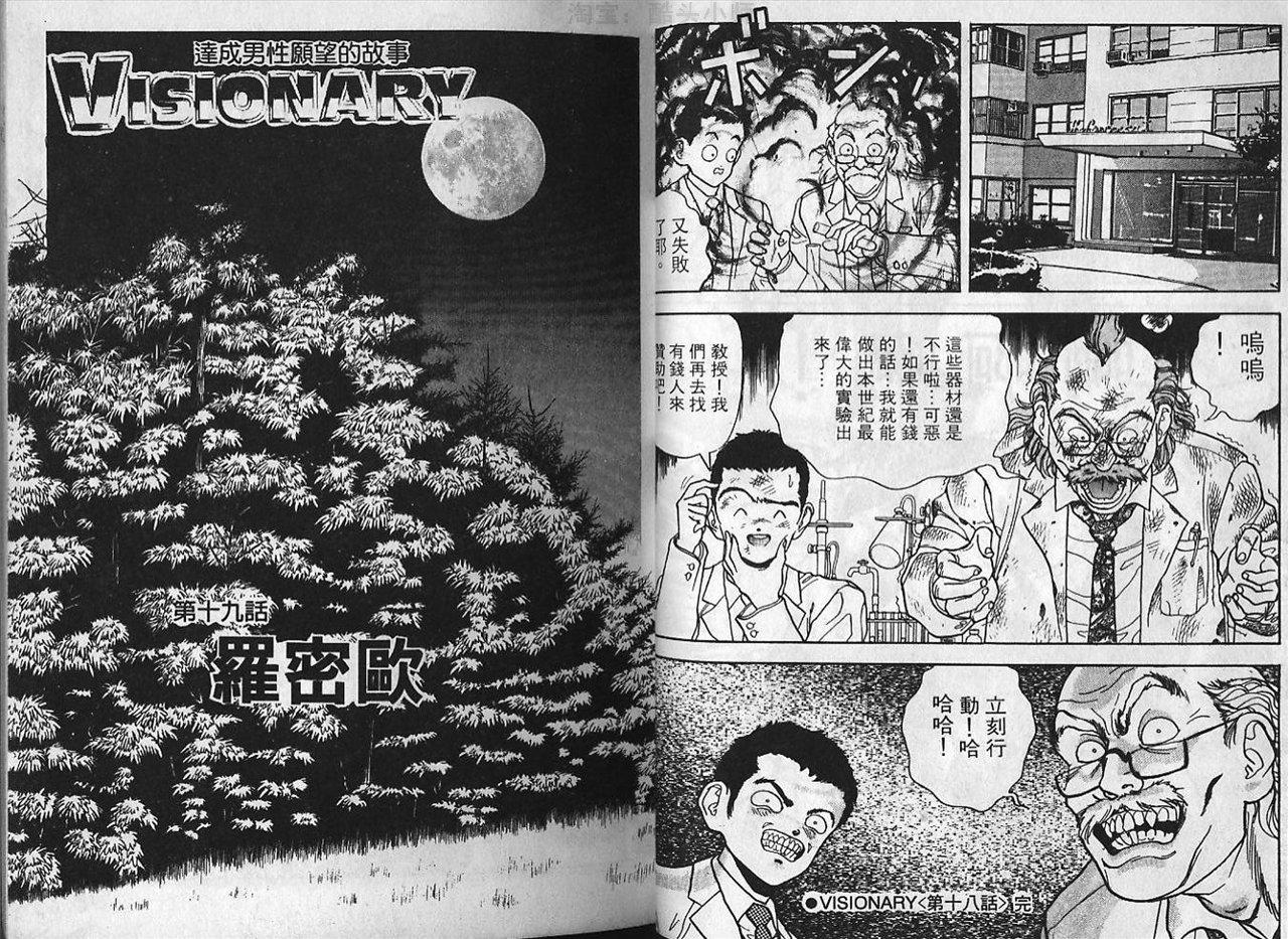 Visionary 6 page 6 full