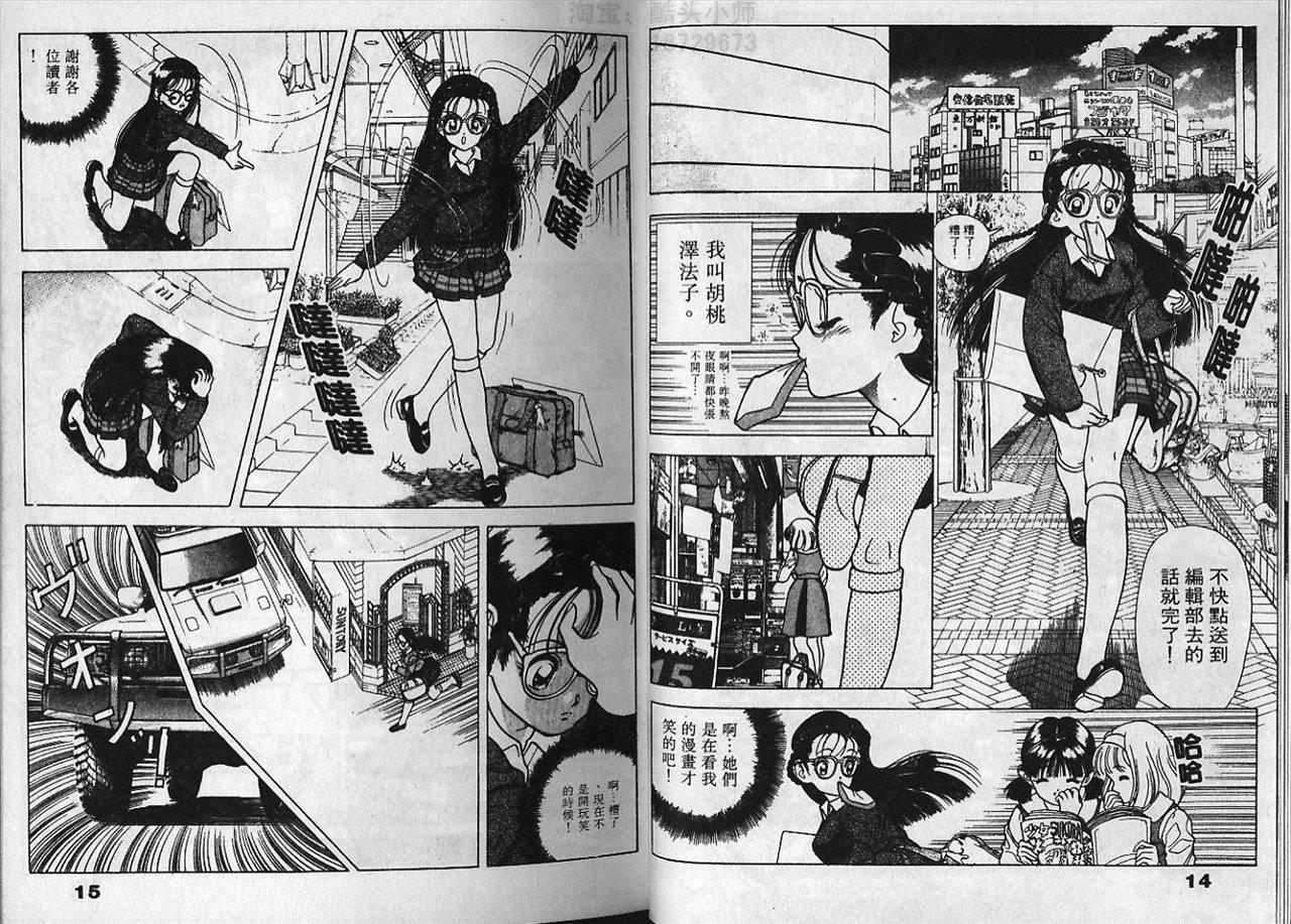 Visionary 6 page 7 full