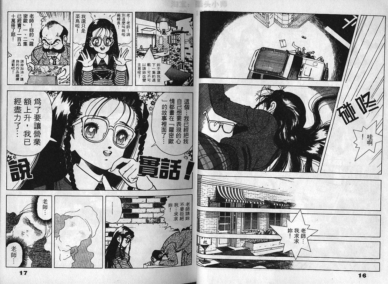 Visionary 6 page 8 full