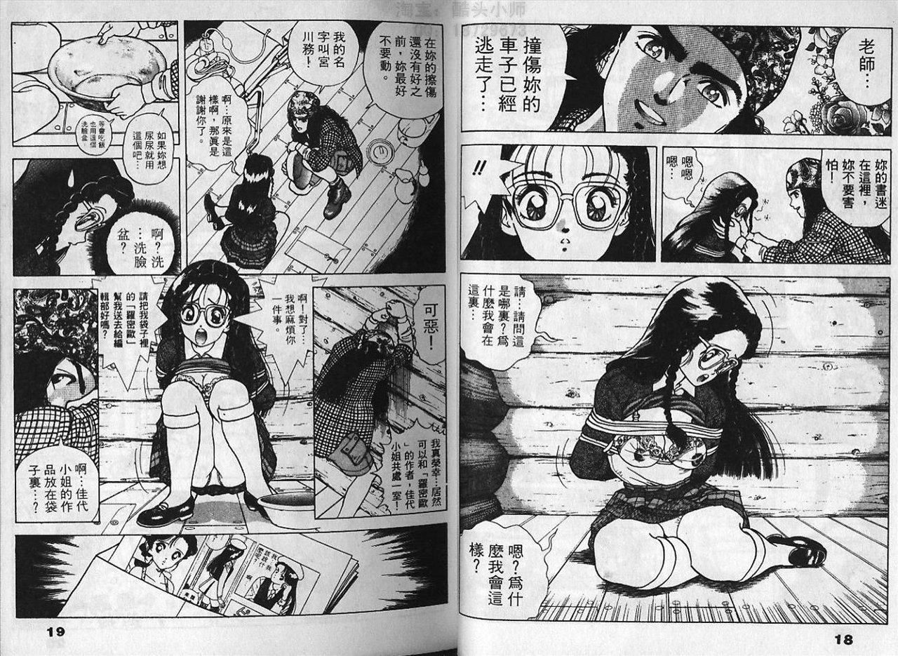 Visionary 6 page 9 full