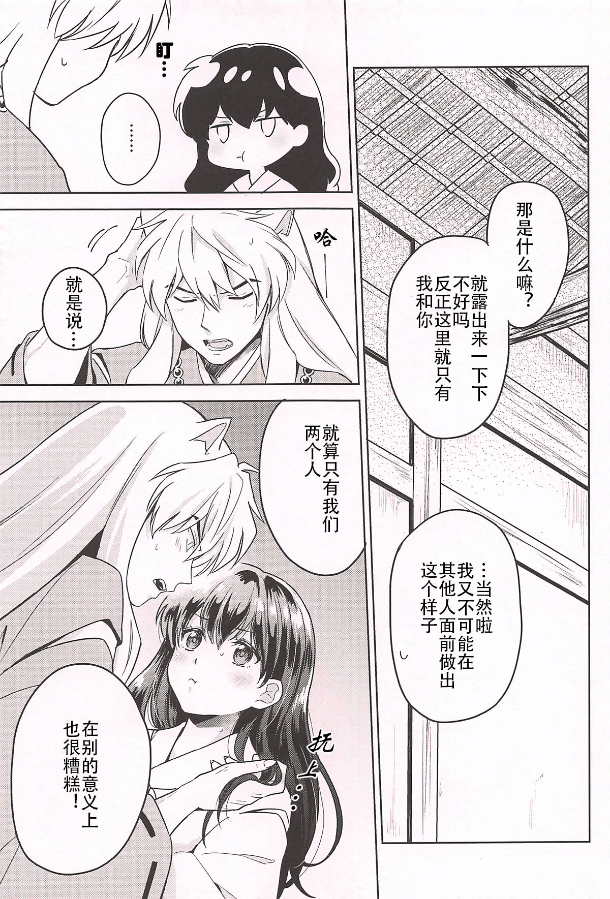 HOT Motto page 5 full