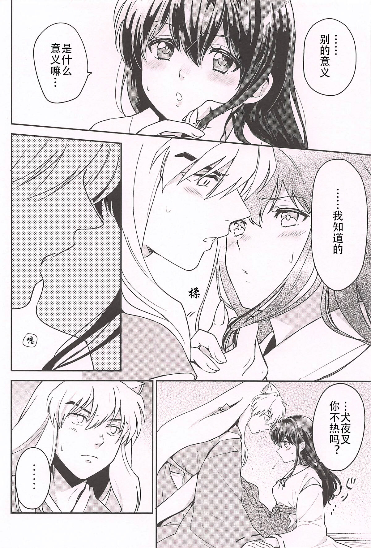 HOT Motto page 6 full