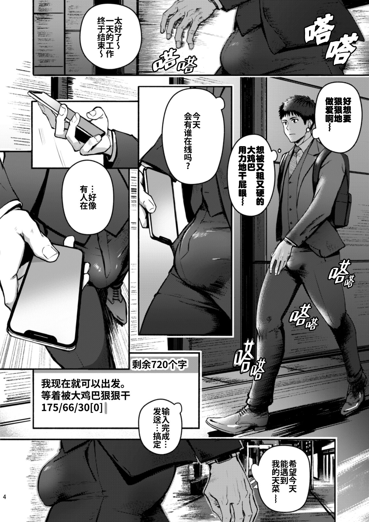 Genkai Exceed Episode 1 | 极限 第1卷 page 5 full