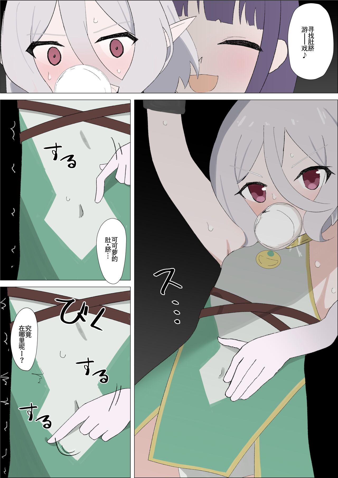 Kokkoro-san o Kusugutte Omorashi Sasete Michaimashita page 8 full